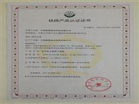 連續三年榮獲由中(zhōng)國鐵路認證中(zhōng)心頒發的CRCC鐵路産品認證證書(shū)