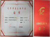 2014年11月我(wǒ)公司生(shēng)産的JB-QB-16火(huǒ)災報警控制器榮獲天津市科學技術委員(yuán)會頒發的重點新産品證書(shū)。